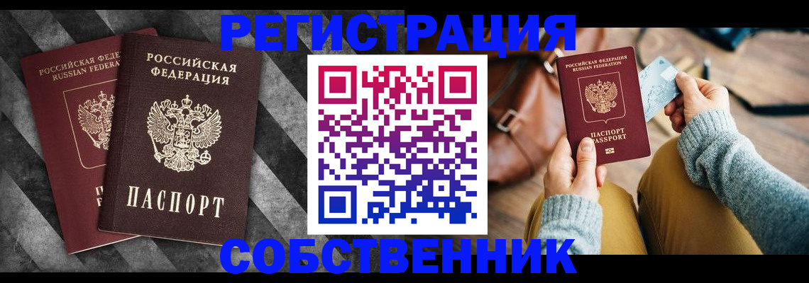 временная регистрация гарантия в Киренске