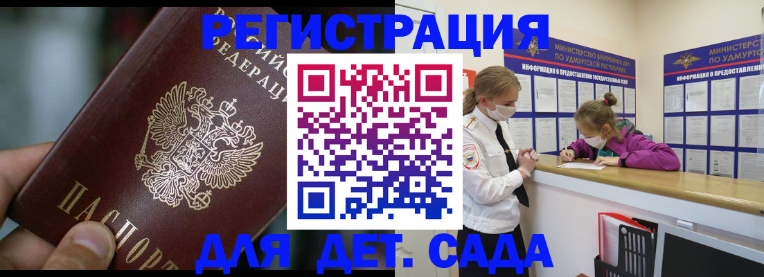 регистрация для школы в Киренске